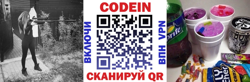 хочу   Чулым  блэк спрут как войти  Codein Purple Drank 