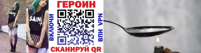 ГЕРОИН VHQ наркошоп мега зеркало Чулым